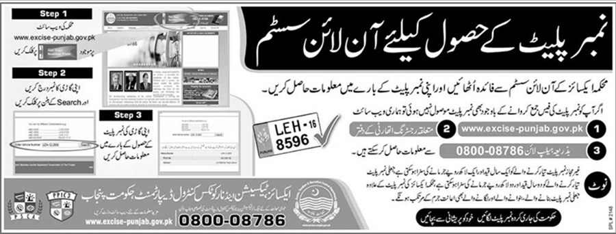 All Information For Issuance Of Computerized Number Plates For Old And 