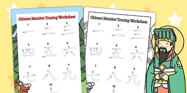 Chinese Numbers Tracing Worksheet Chinese Numbers Worksheet