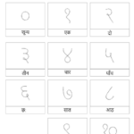 Hindi Number Tracing Hindi Worksheets Free Kindergarten Worksheets