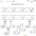 Tracing Arabic Numbers Worksheets For Kids Free Alphabet Worksheets