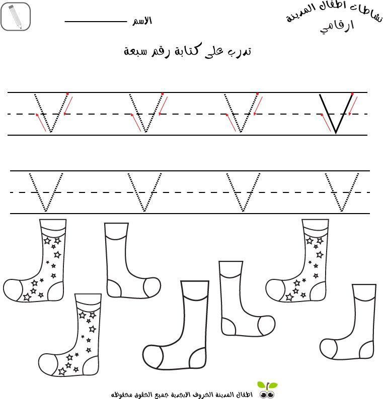 Tracing Arabic Numbers Worksheets For Kids Free Alphabet Worksheets