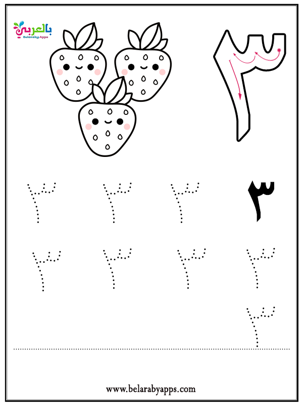 Tracing Arabic Numbers Worksheets For Kids Free Printable 