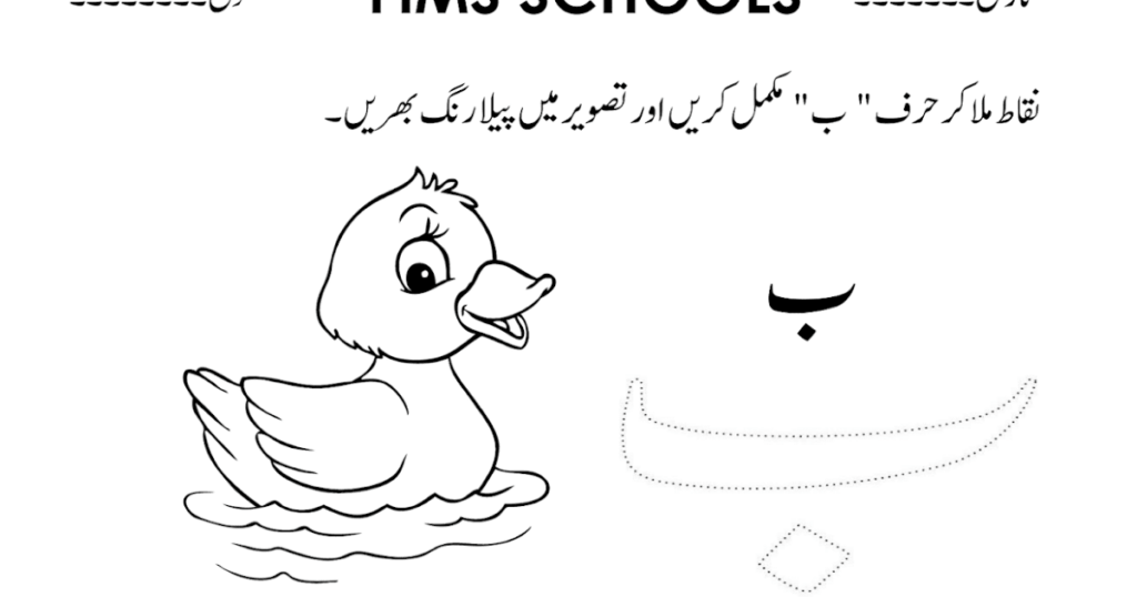 Free Printable Urdu English Math And Science Worksheet Teachers 