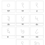 Hindi Number Tracing