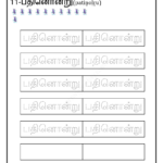 Tamil Numbers Worksheet Archives LearningProdigy