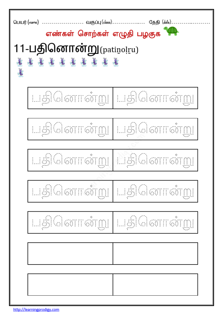 Tamil Numbers Worksheet Archives LearningProdigy